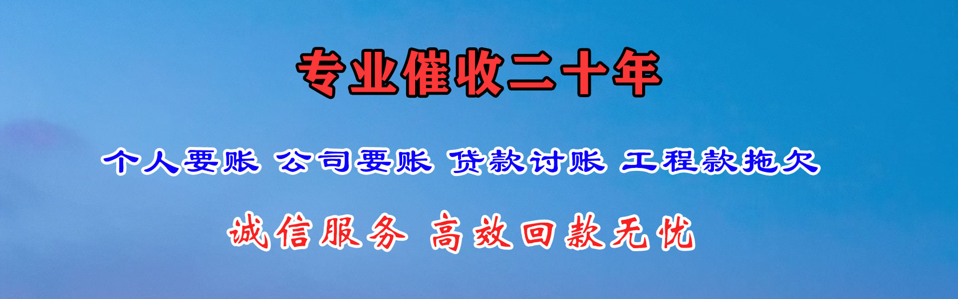 揭西讨债公司